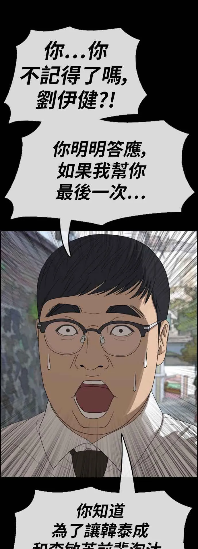 [第355话] 旁观者的记忆(2) 第32页