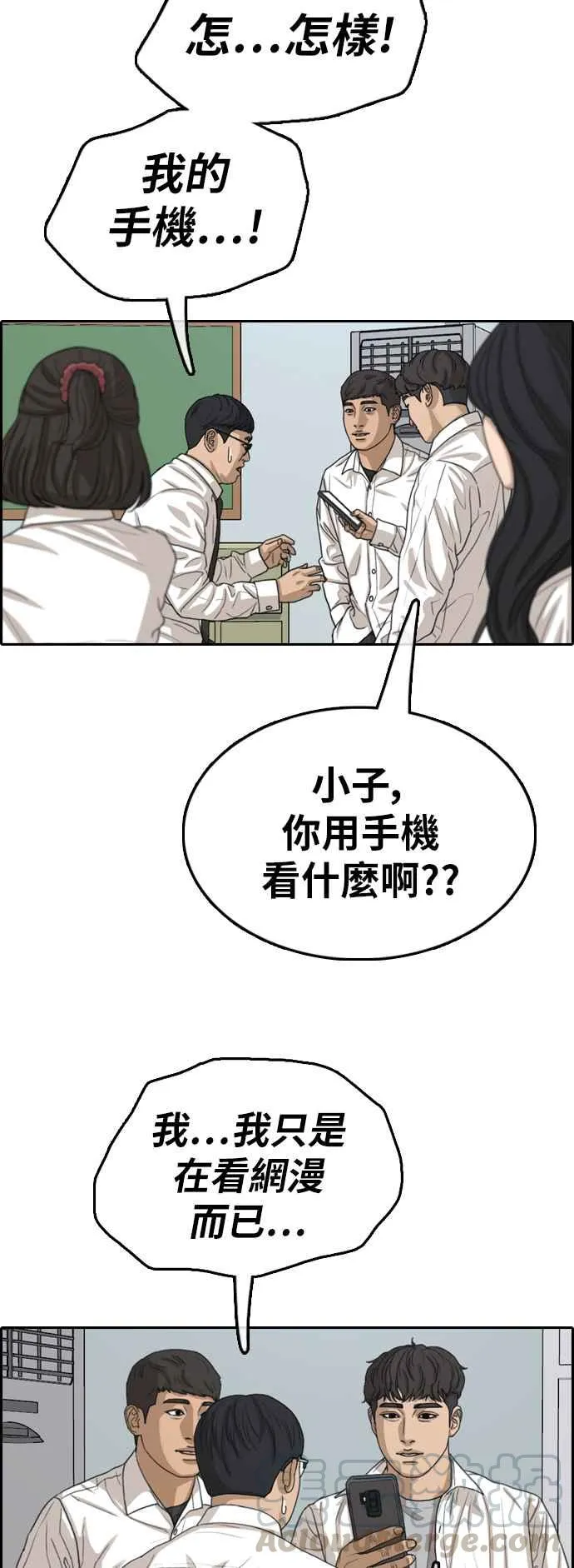 [第355话] 旁观者的记忆(2) 第37页