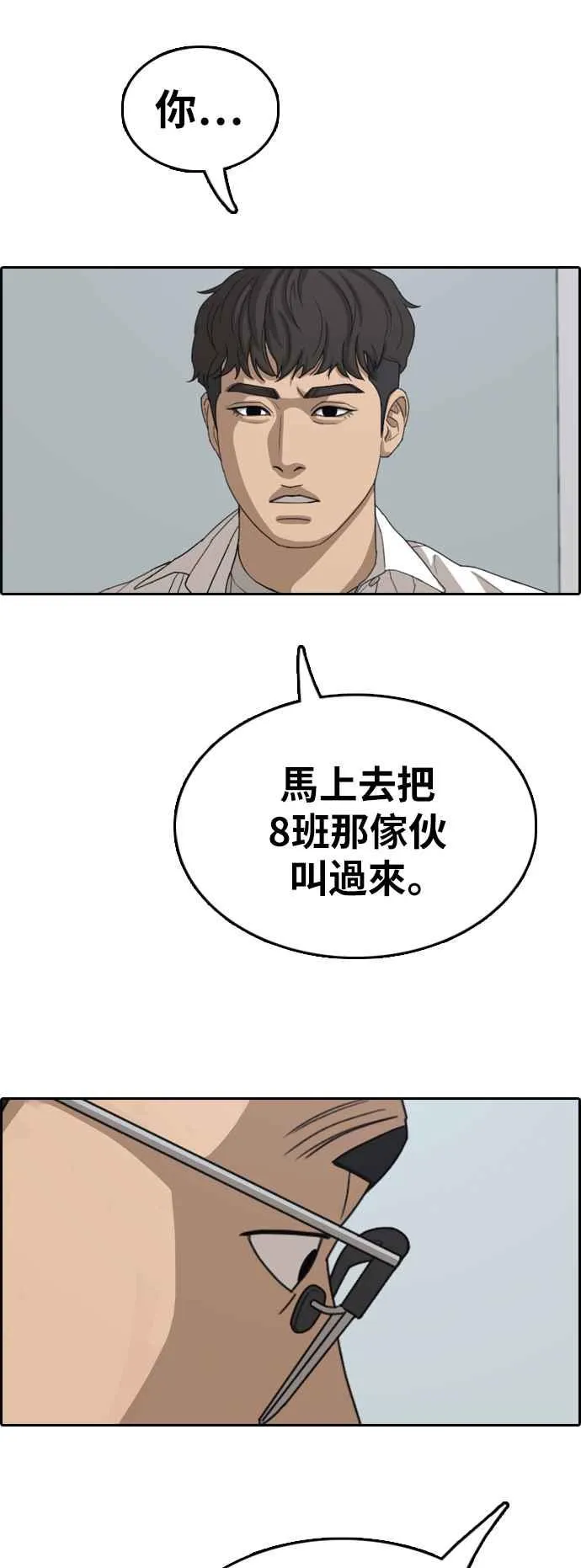[第355话] 旁观者的记忆(2) 第47页