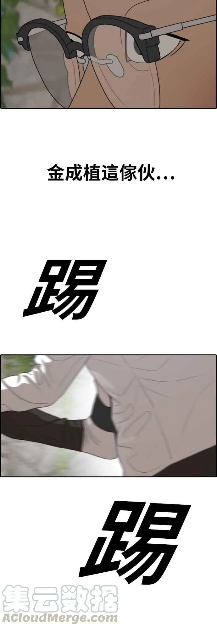 [第355话] 旁观者的记忆(2) 第57页