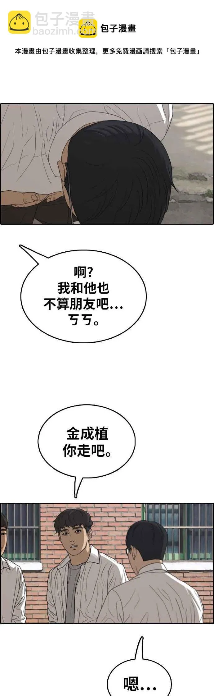 [第355话] 旁观者的记忆(2) 第59页