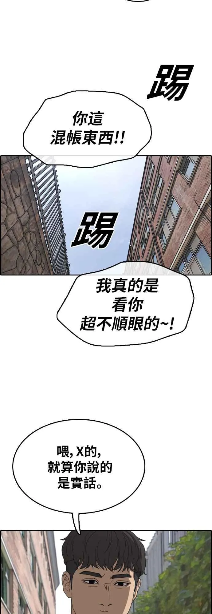 [第355话] 旁观者的记忆(2) 第60页