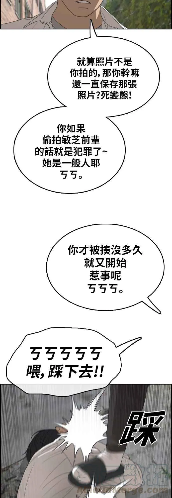 [第355话] 旁观者的记忆(2) 第61页