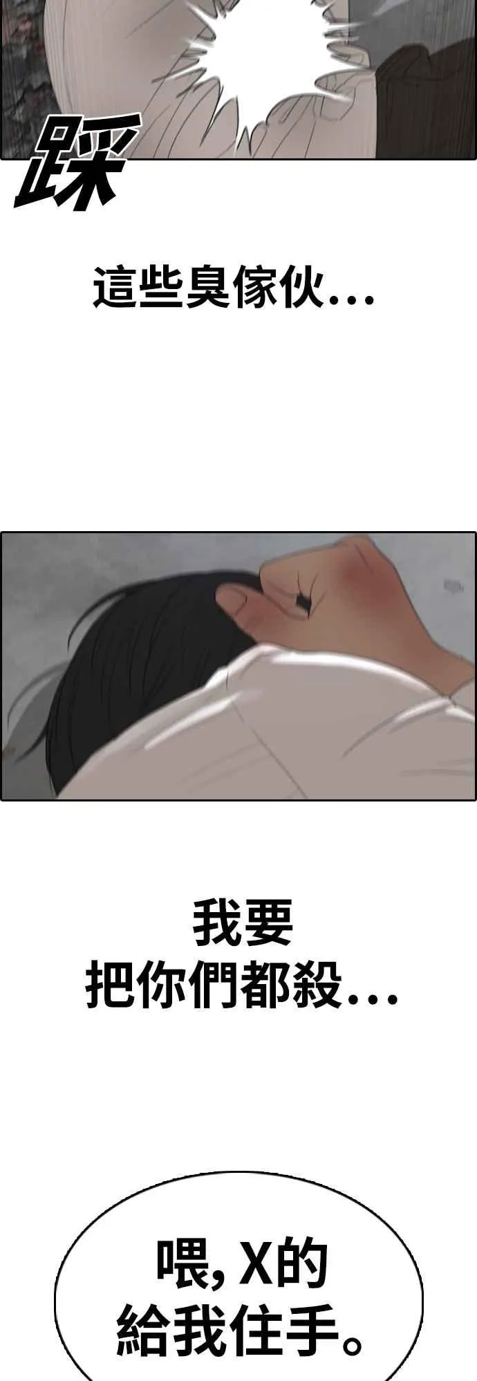 [第355话] 旁观者的记忆(2) 第62页