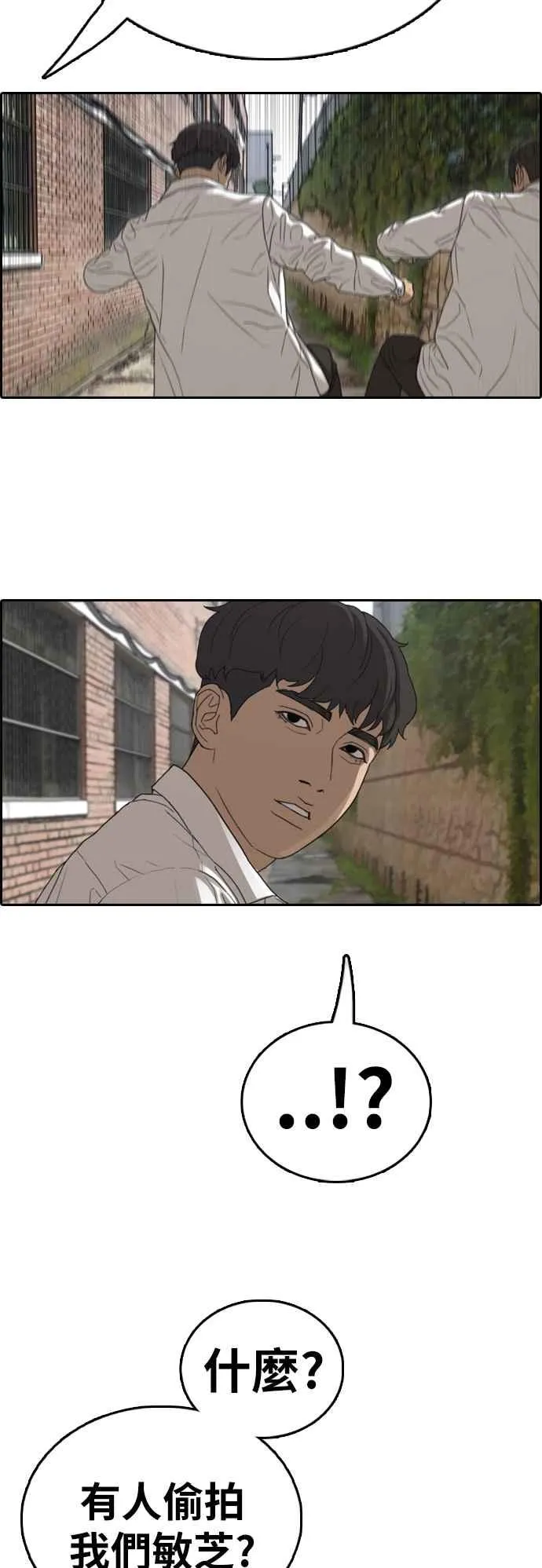[第355话] 旁观者的记忆(2) 第63页