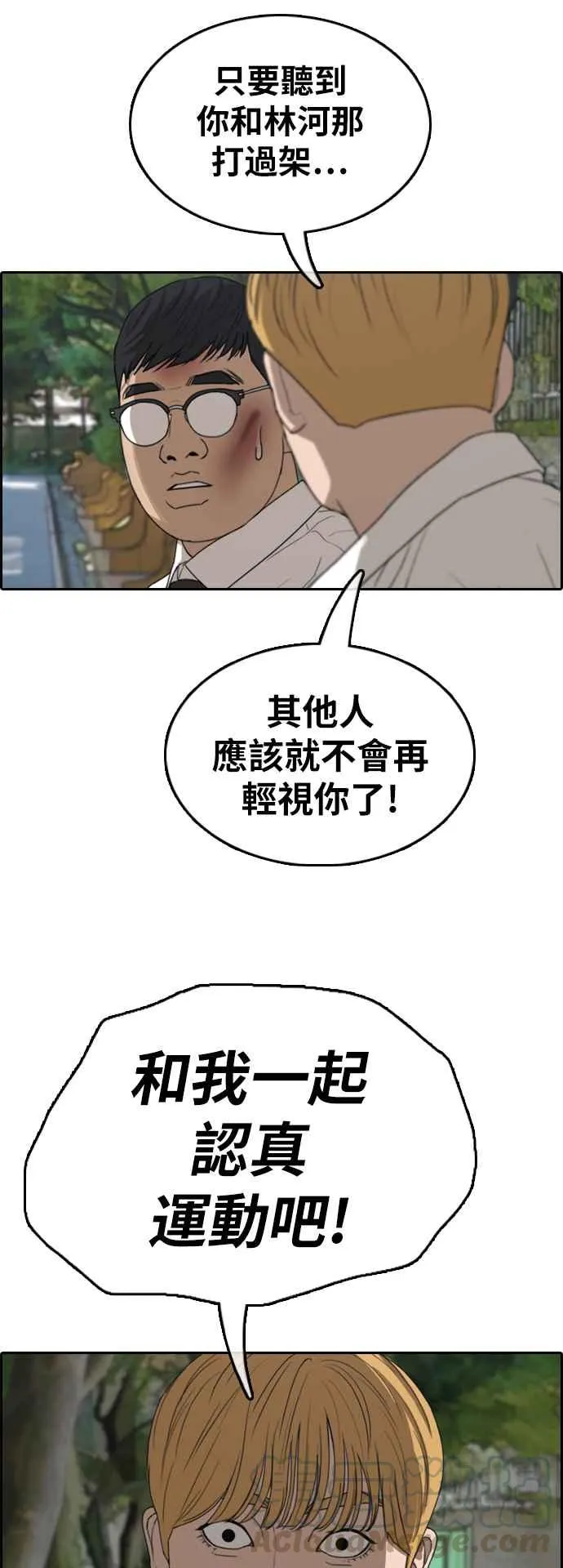[第357话] 旁观者的记忆(4) 第5页