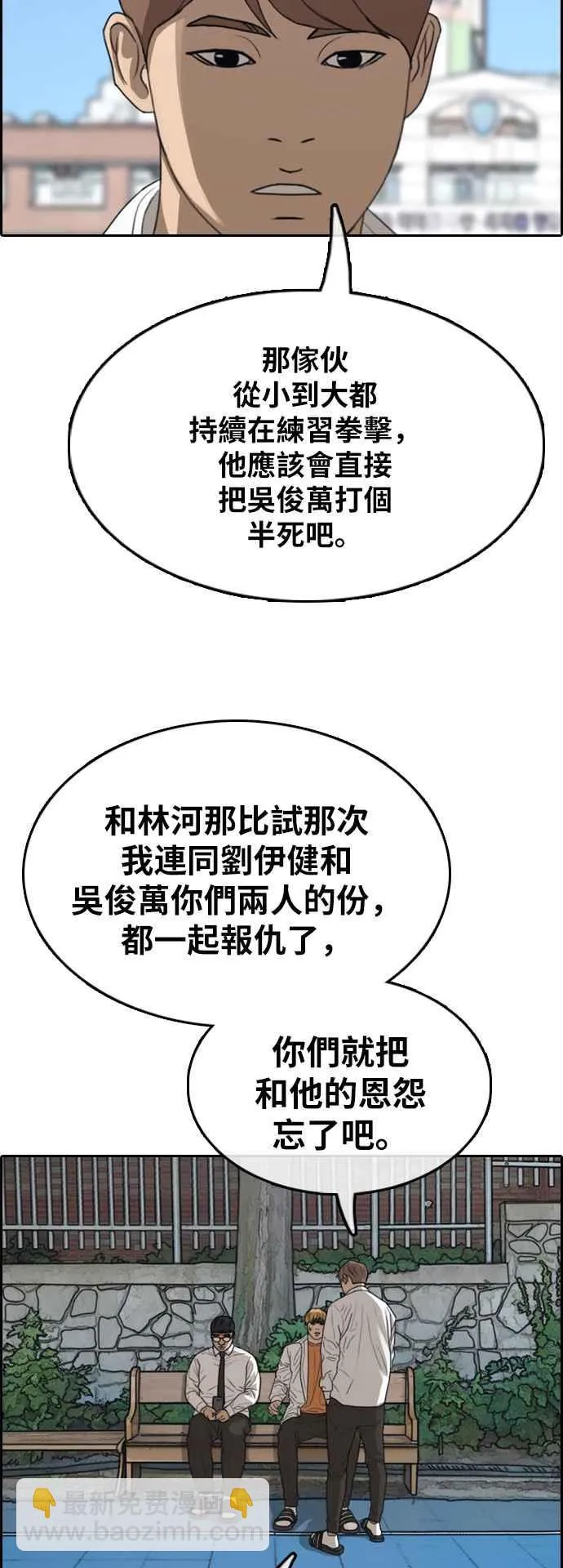 [第357话] 旁观者的记忆(4) 第8页