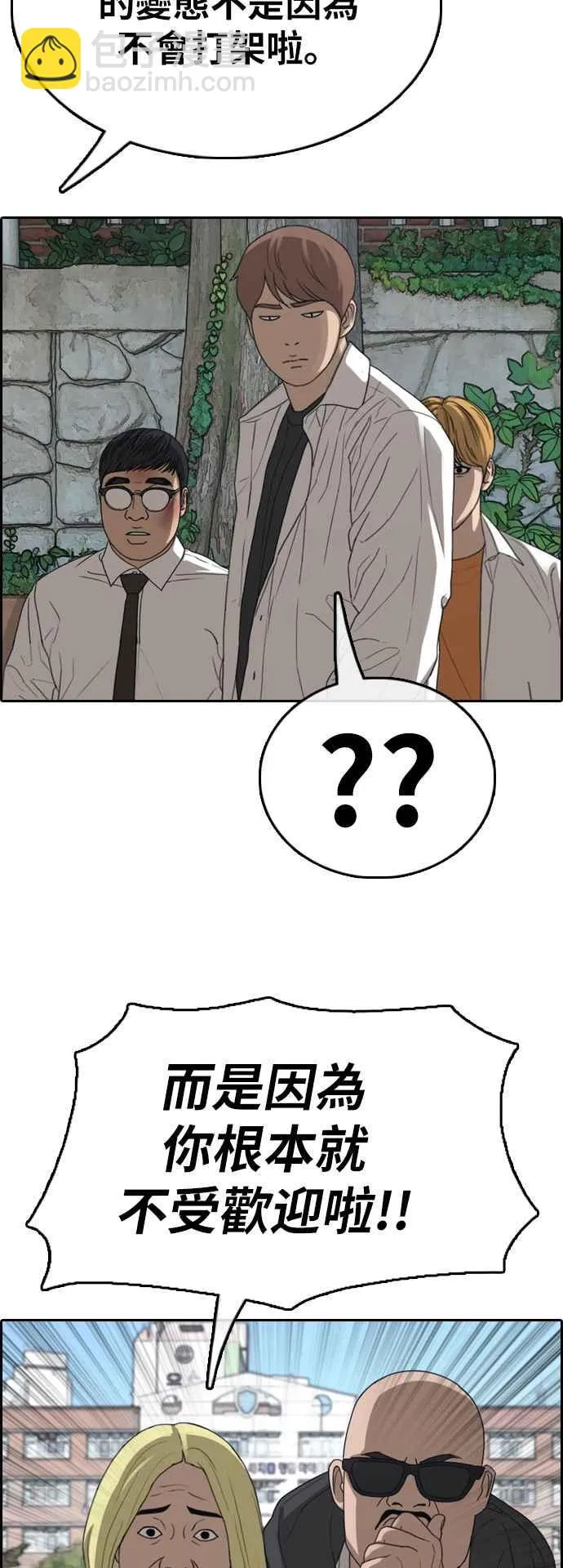 [第357话] 旁观者的记忆(4) 第11页