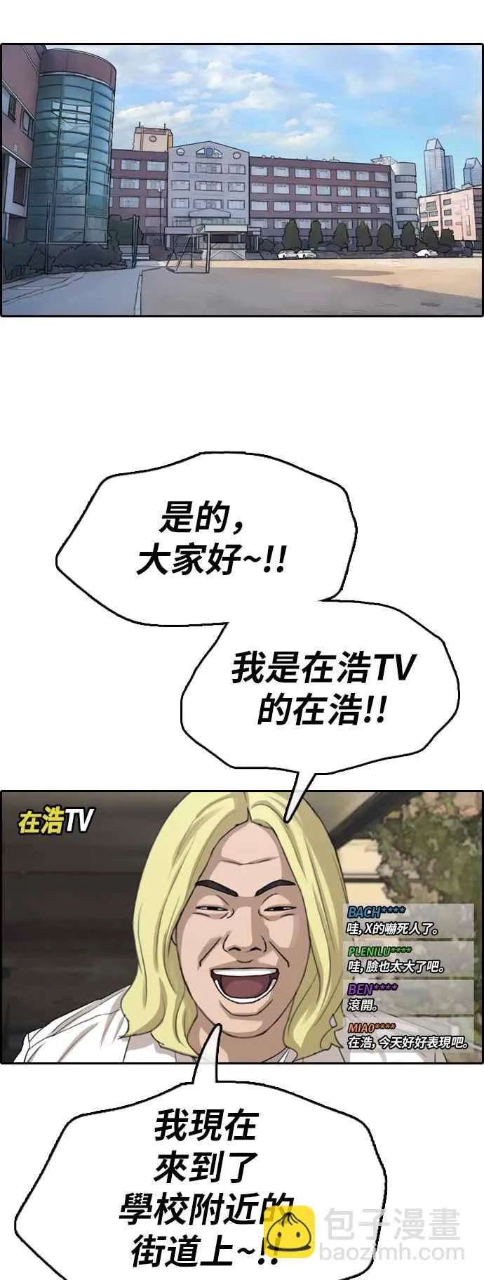 [第357话] 旁观者的记忆(4) 第14页