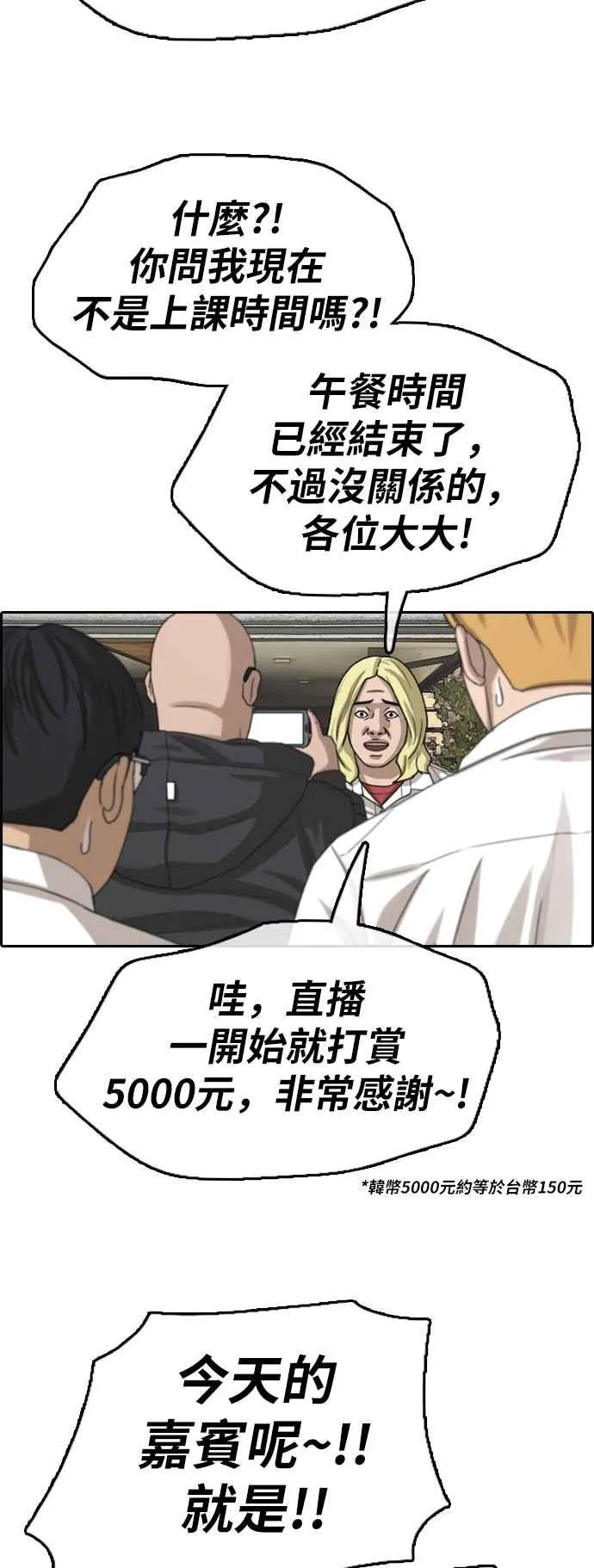 [第357话] 旁观者的记忆(4) 第15页