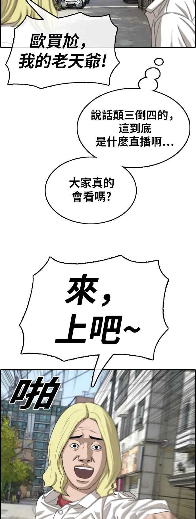 [第357话] 旁观者的记忆(4) 第18页