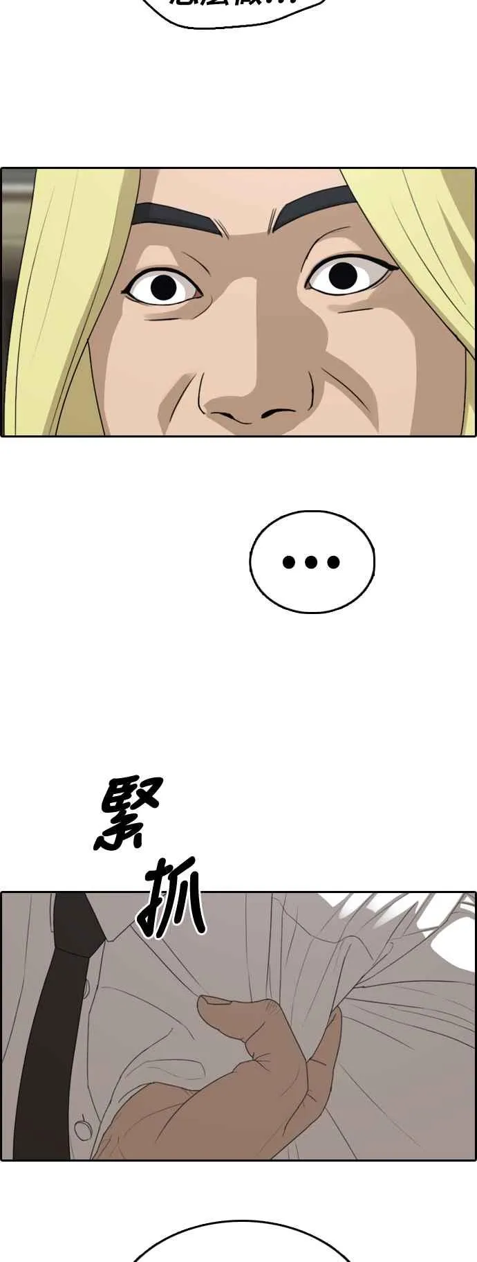 [第357话] 旁观者的记忆(4) 第20页
