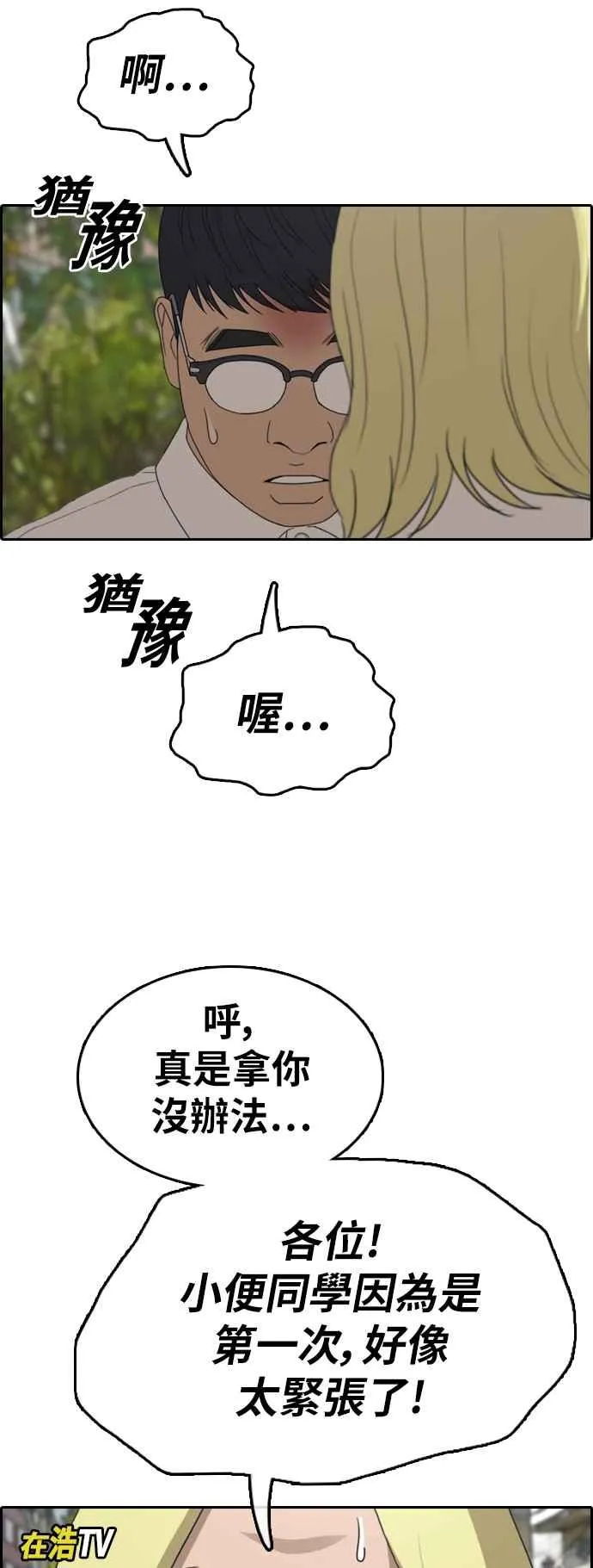 [第357话] 旁观者的记忆(4) 第23页