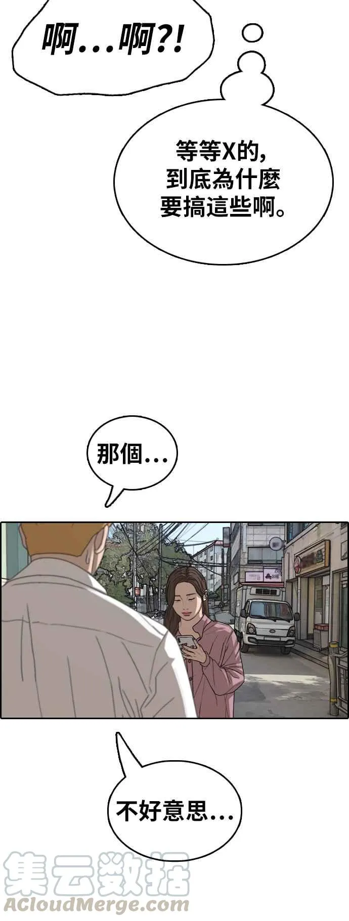 [第357话] 旁观者的记忆(4) 第25页