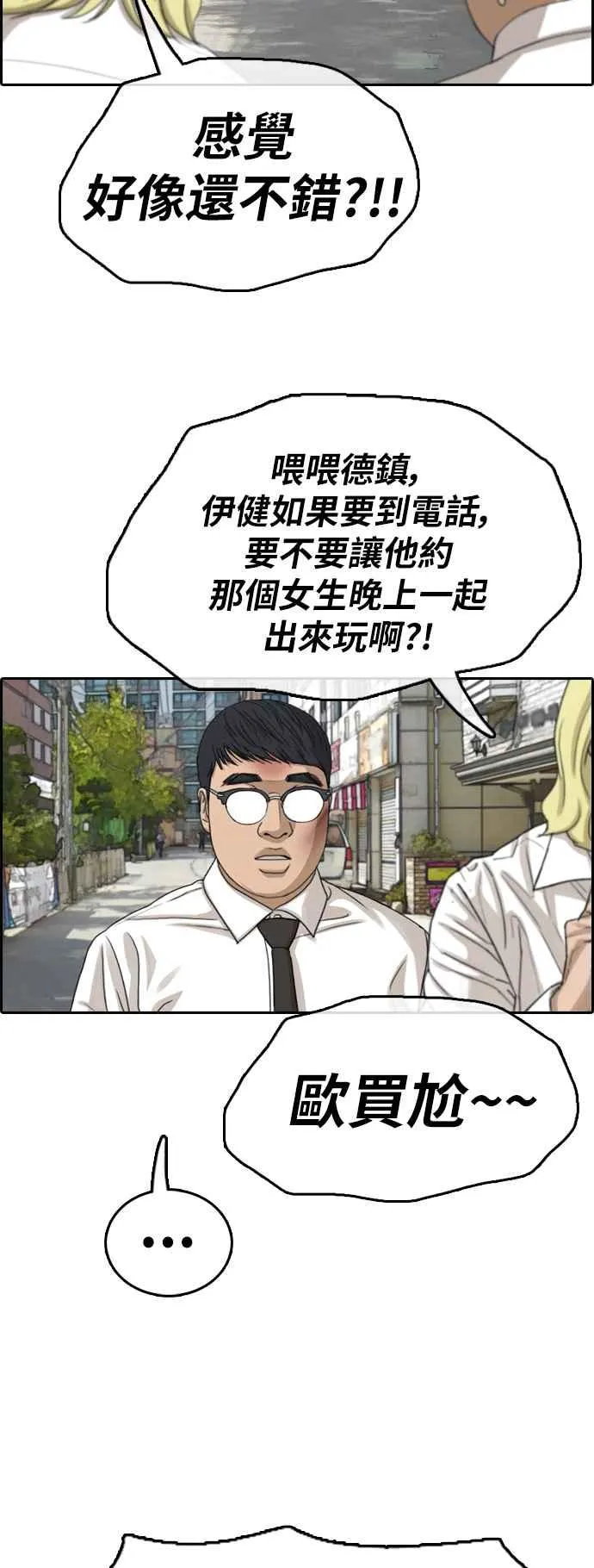 [第357话] 旁观者的记忆(4) 第27页