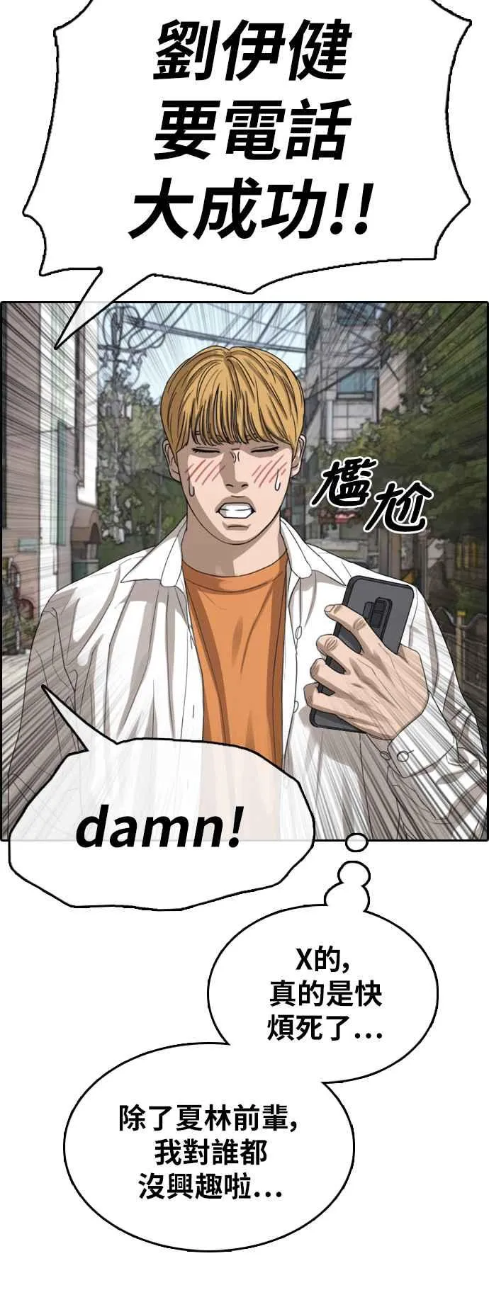 [第357话] 旁观者的记忆(4) 第28页