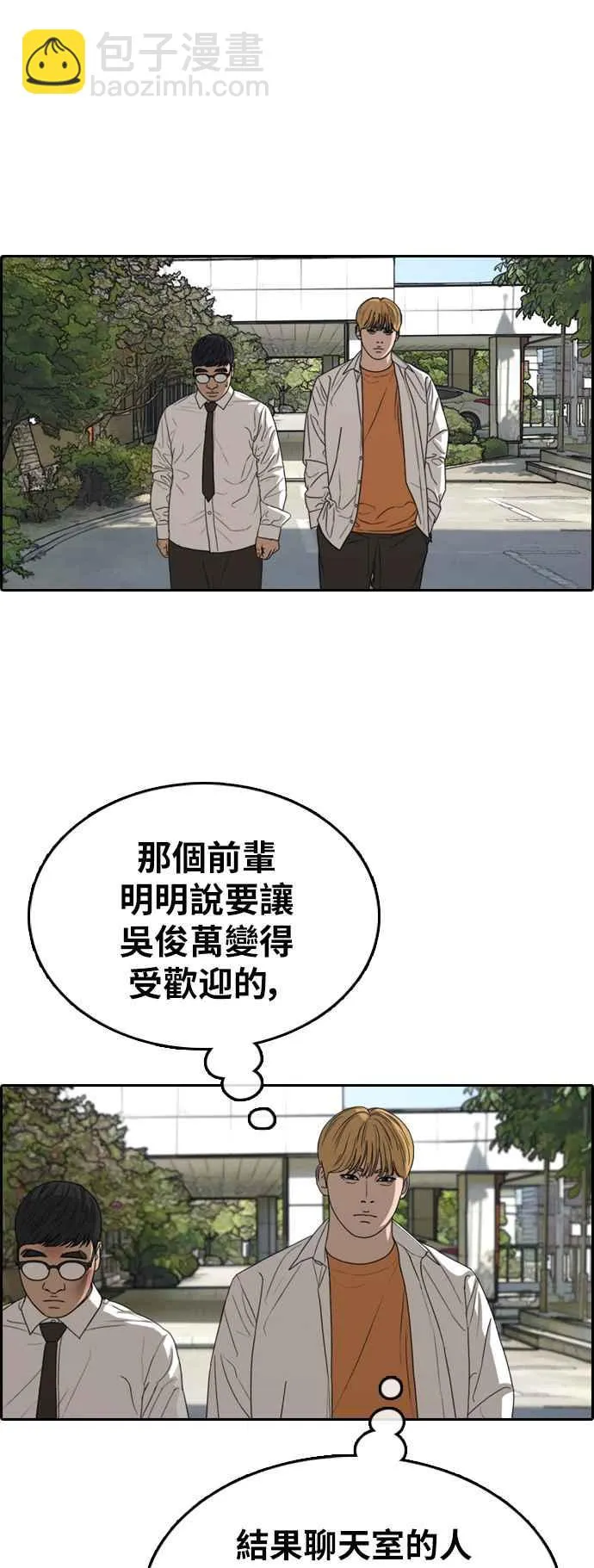 [第357话] 旁观者的记忆(4) 第30页