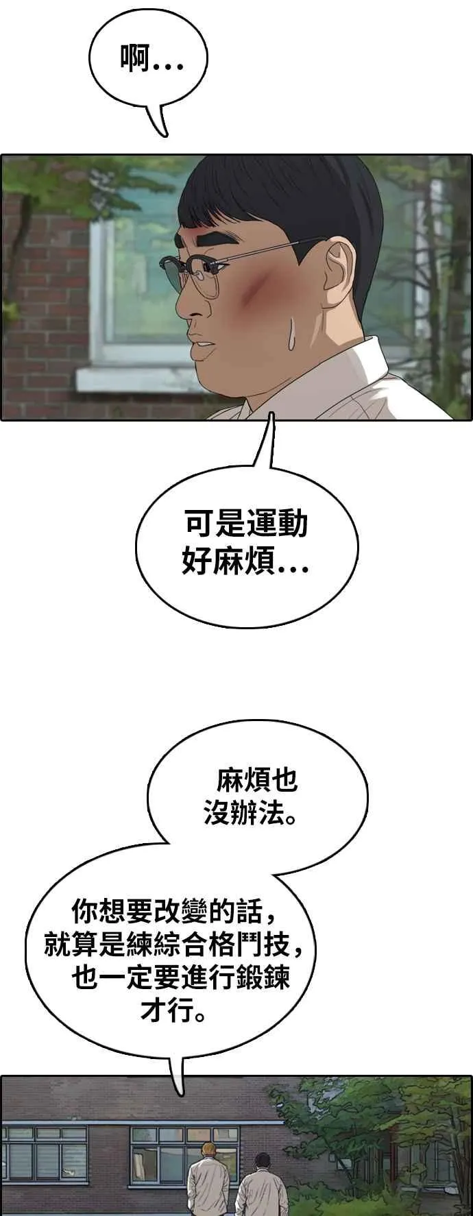 [第357话] 旁观者的记忆(4) 第32页