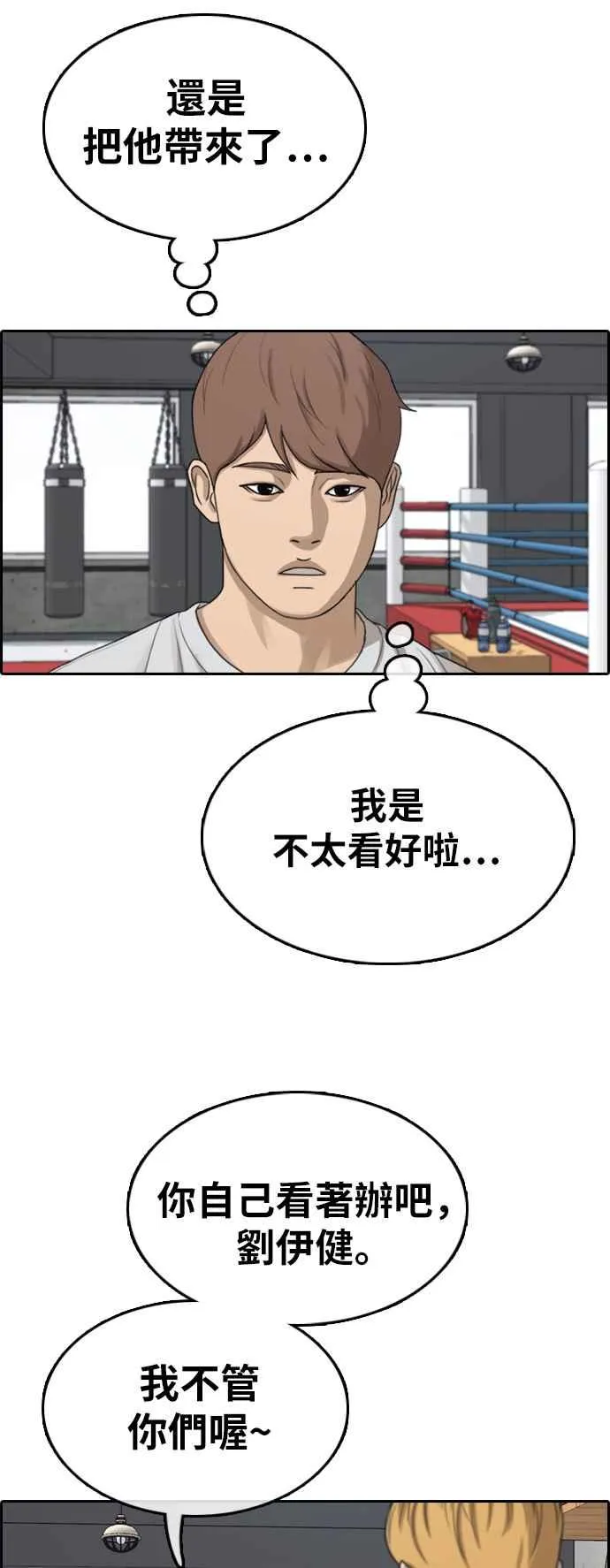 [第357话] 旁观者的记忆(4) 第35页