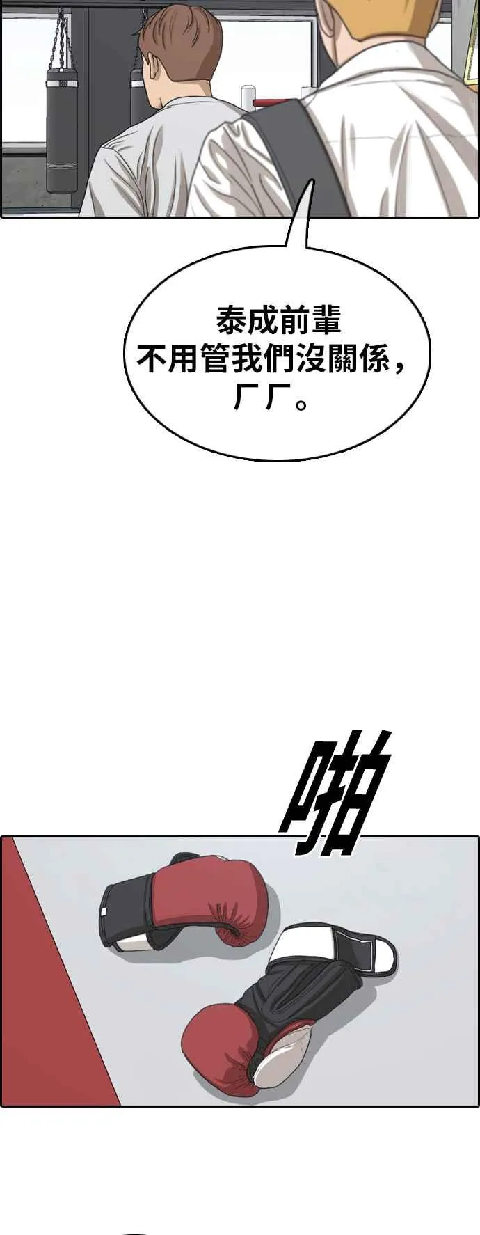 [第357话] 旁观者的记忆(4) 第36页