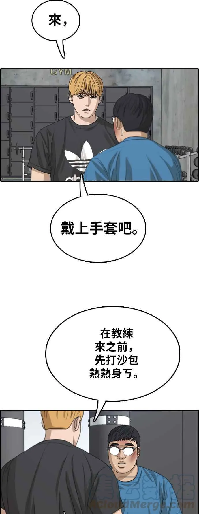 [第357话] 旁观者的记忆(4) 第37页