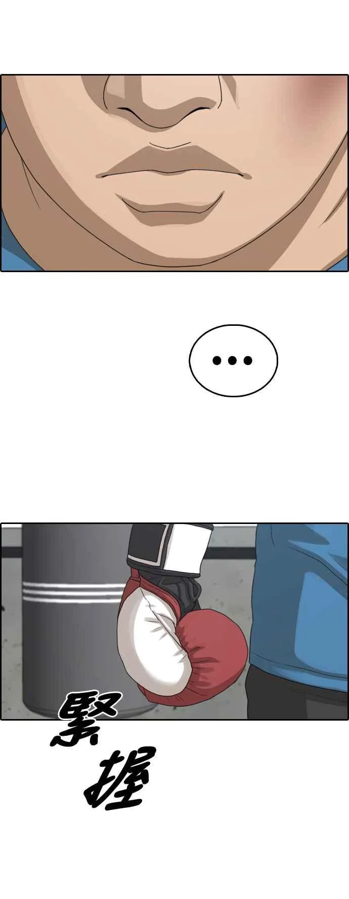 [第357话] 旁观者的记忆(4) 第39页