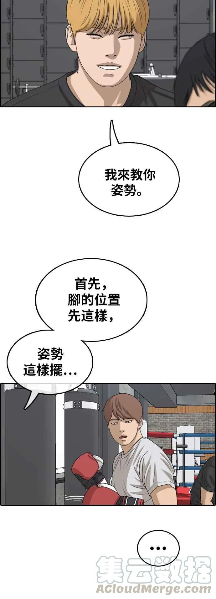 [第357话] 旁观者的记忆(4) 第41页
