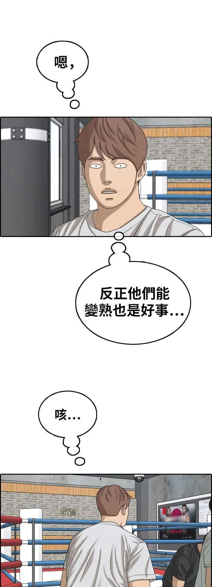 [第357话] 旁观者的记忆(4) 第42页