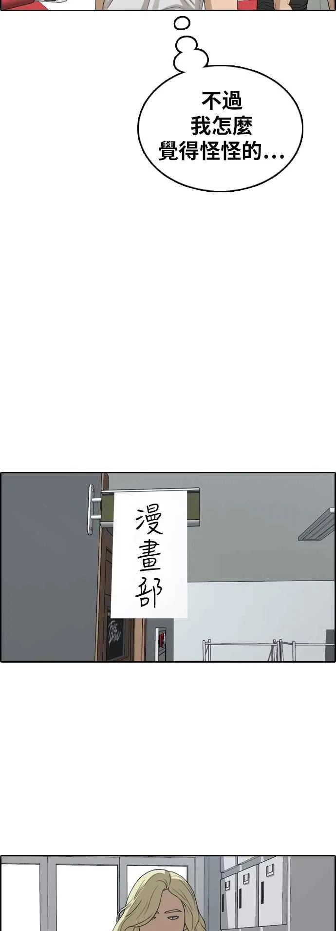 [第357话] 旁观者的记忆(4) 第43页