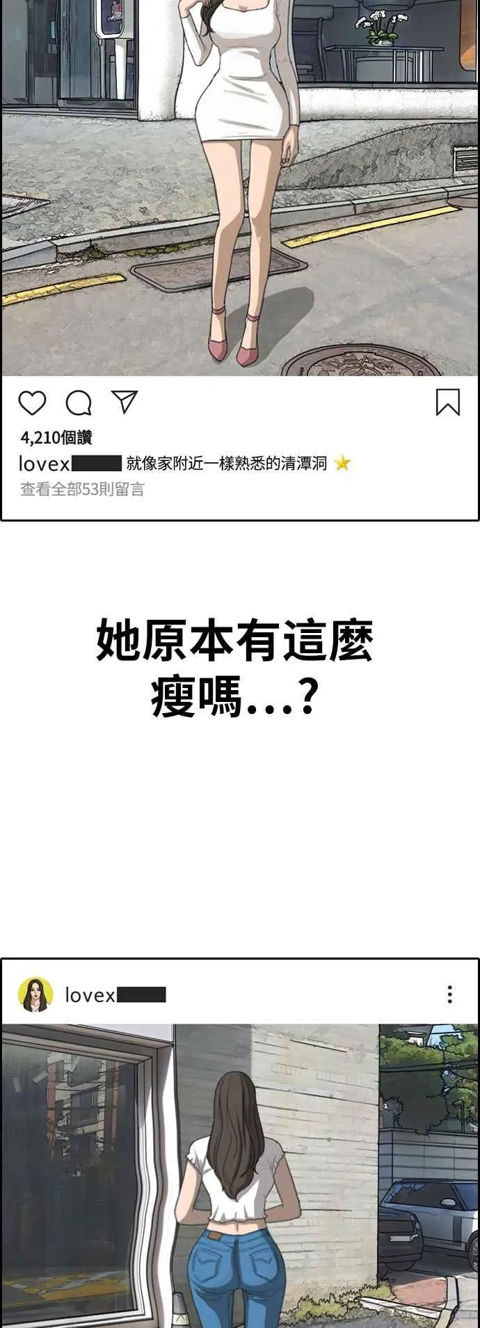 [第357话] 旁观者的记忆(4) 第46页