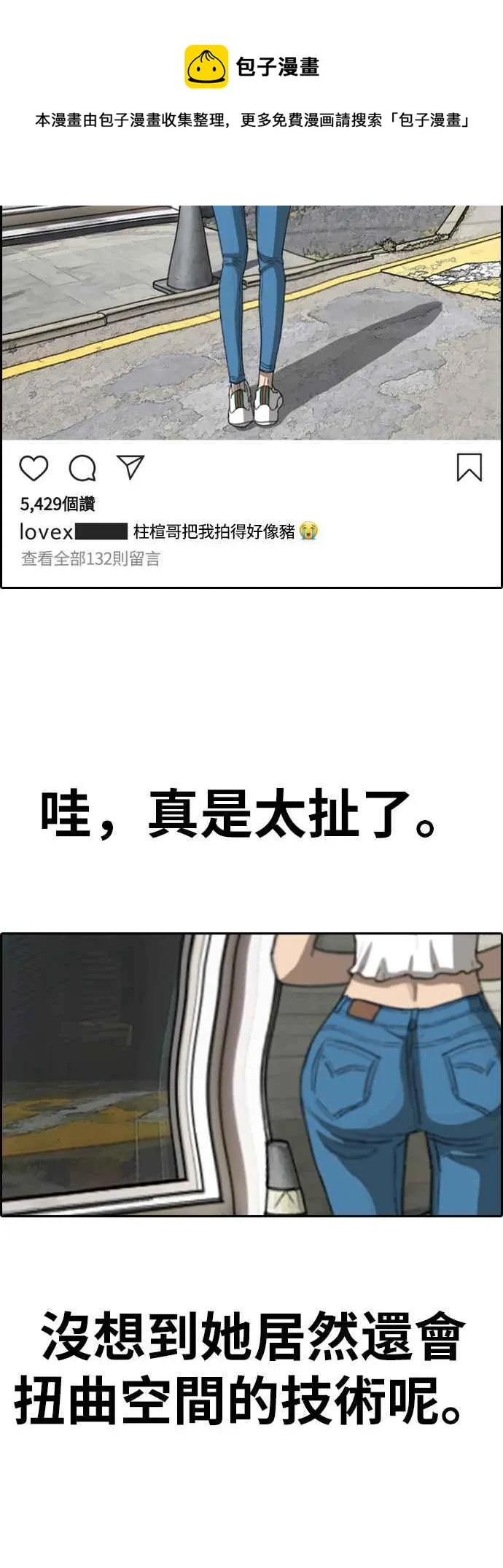 [第357话] 旁观者的记忆(4) 第47页