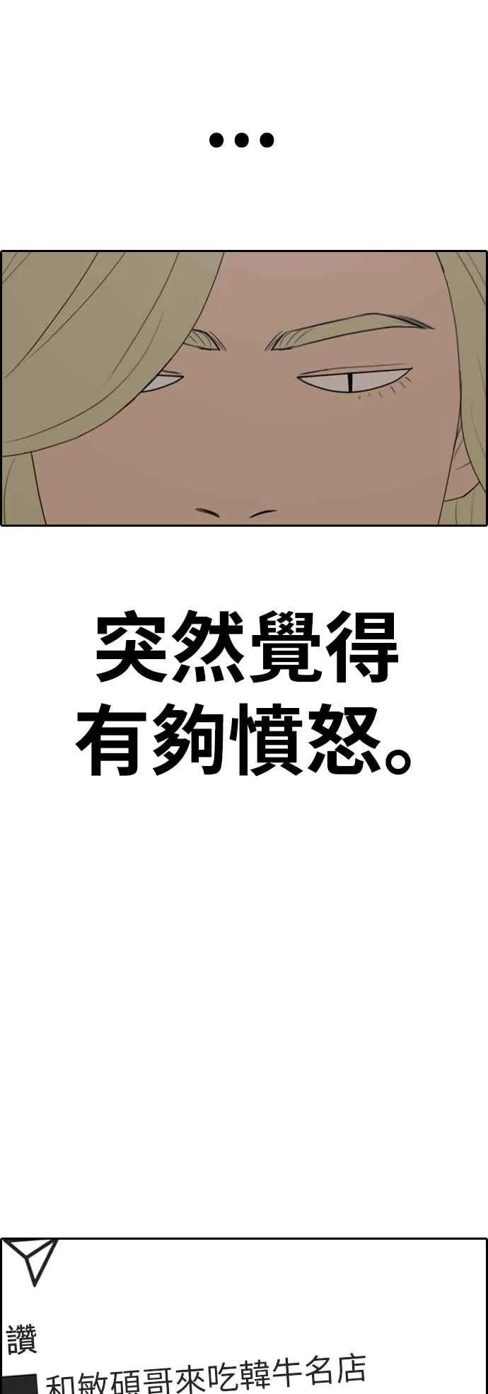 [第357话] 旁观者的记忆(4) 第48页