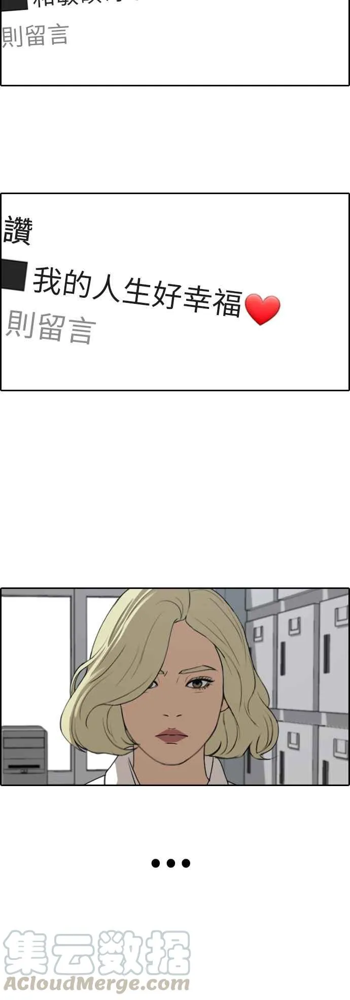 [第357话] 旁观者的记忆(4) 第49页