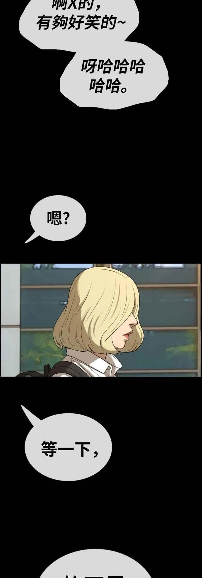 [第357话] 旁观者的记忆(4) 第56页