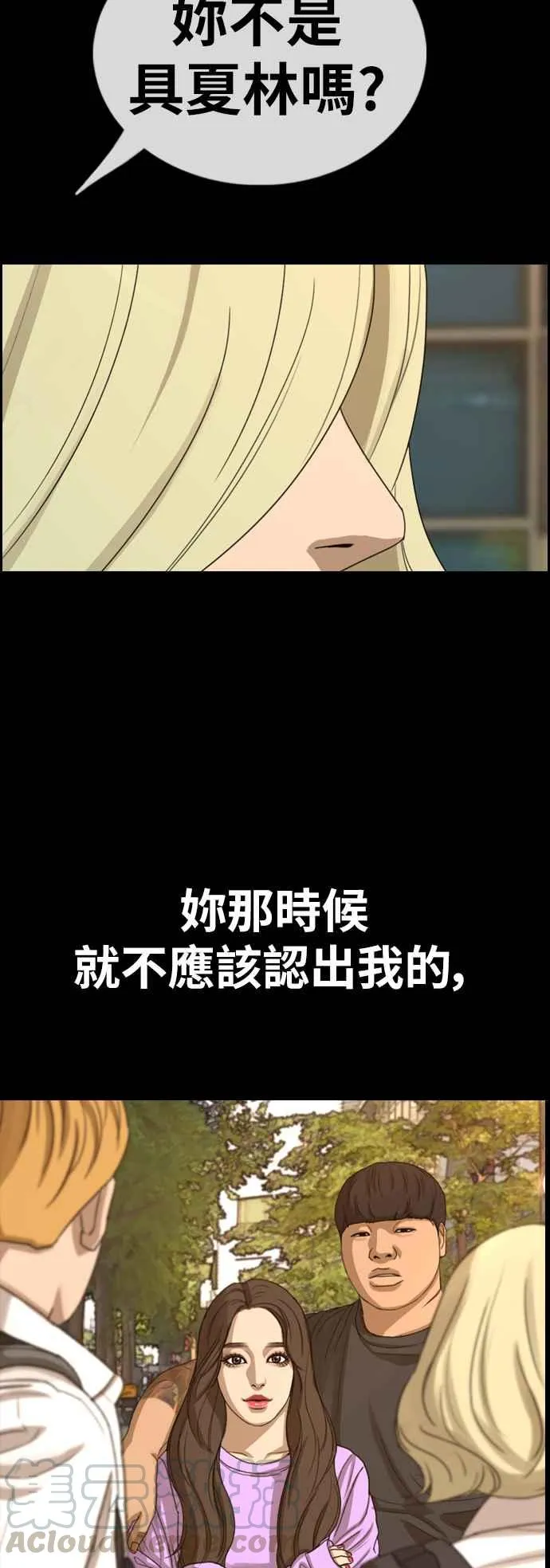 [第357话] 旁观者的记忆(4) 第57页