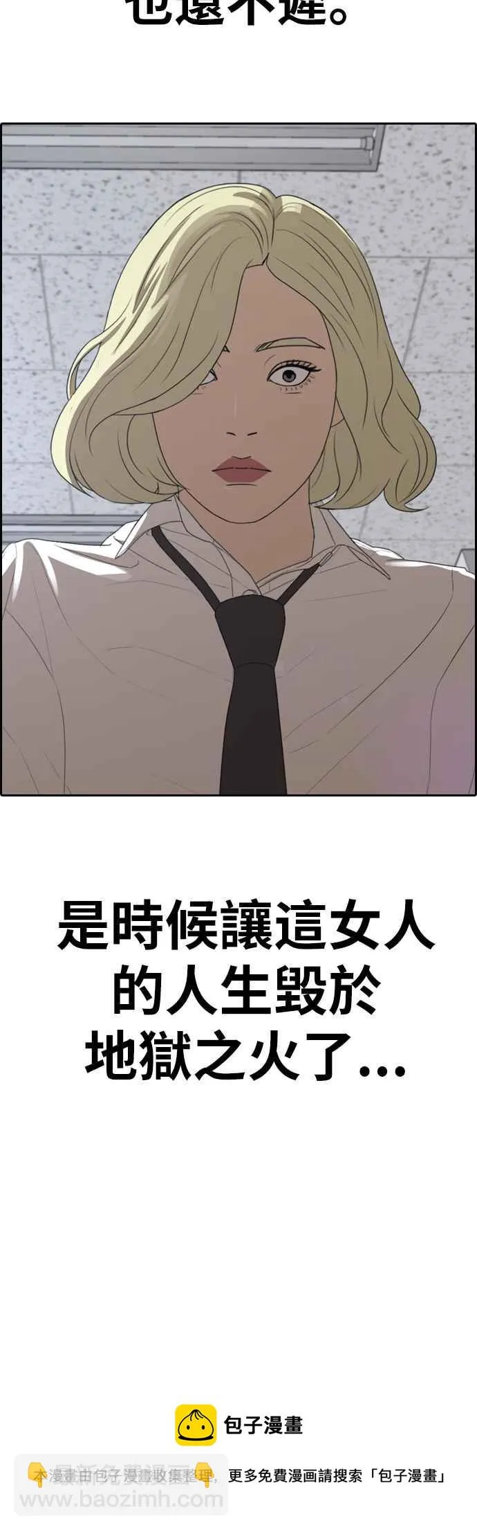 [第357话] 旁观者的记忆(4) 第59页