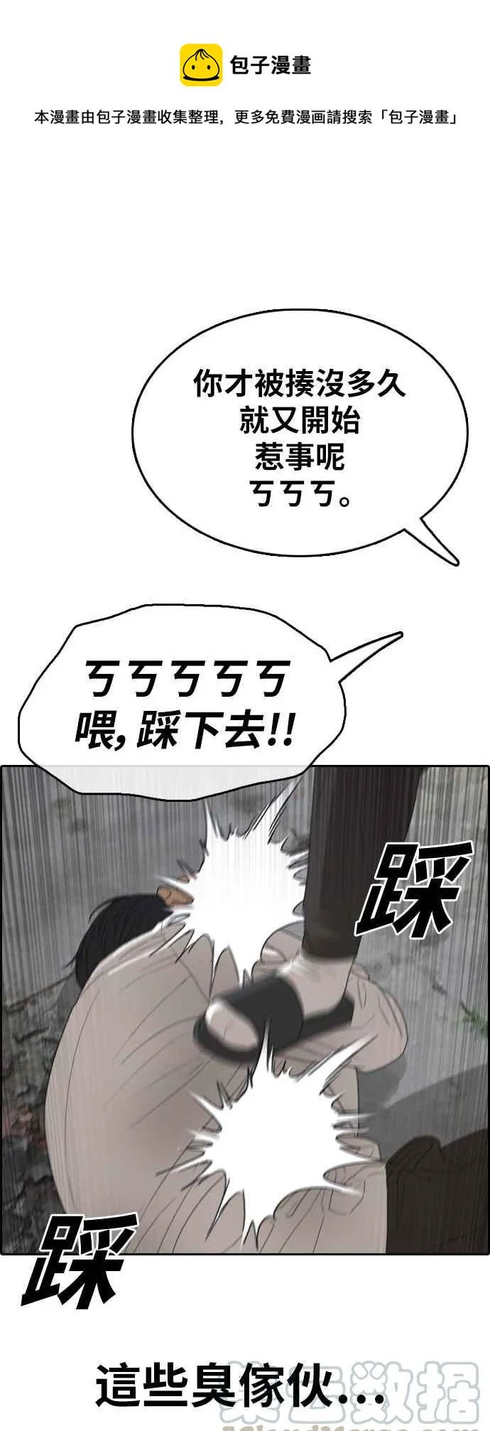 [第356话] 旁观者的记忆(3) 第1页