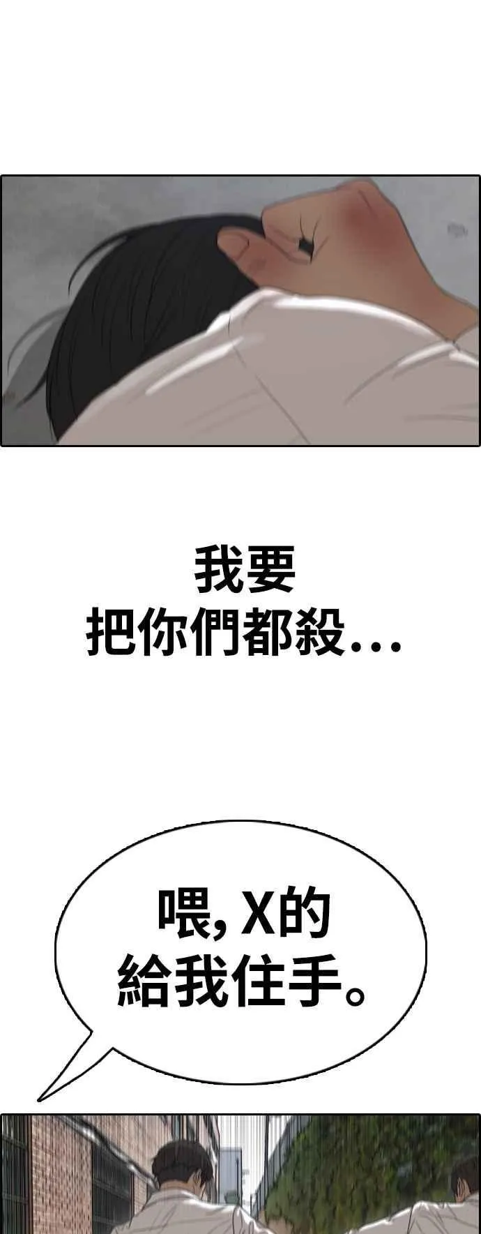 [第356话] 旁观者的记忆(3) 第2页