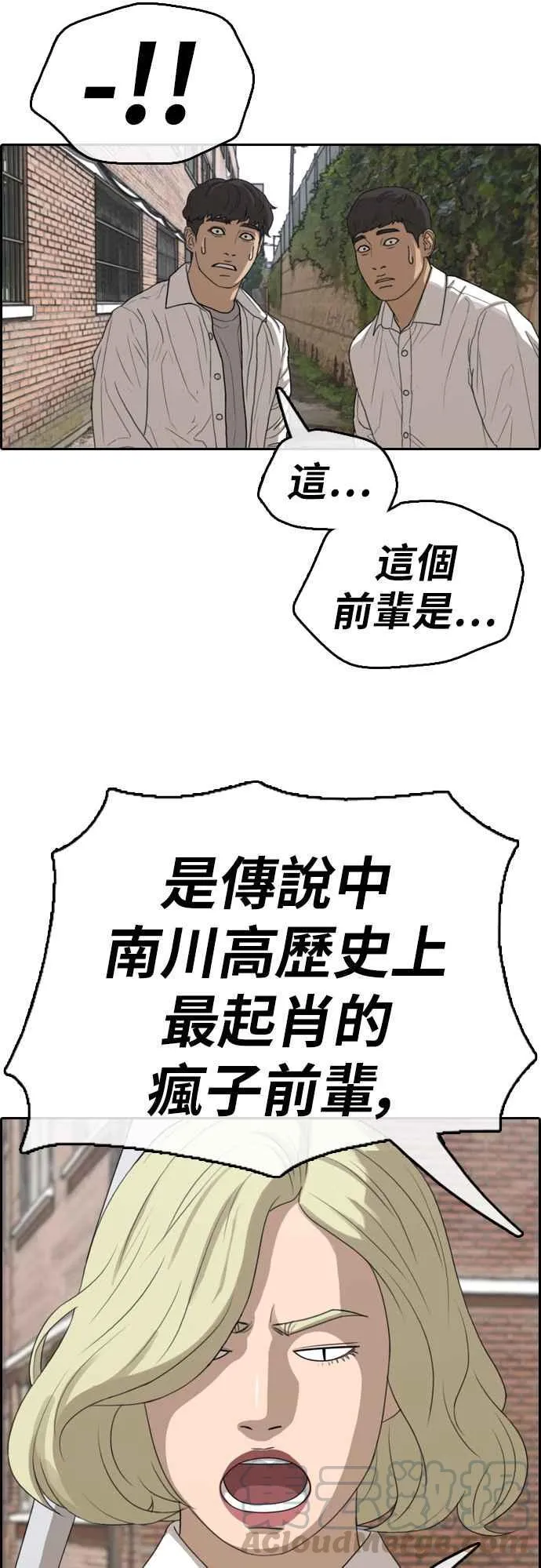 [第356话] 旁观者的记忆(3) 第5页