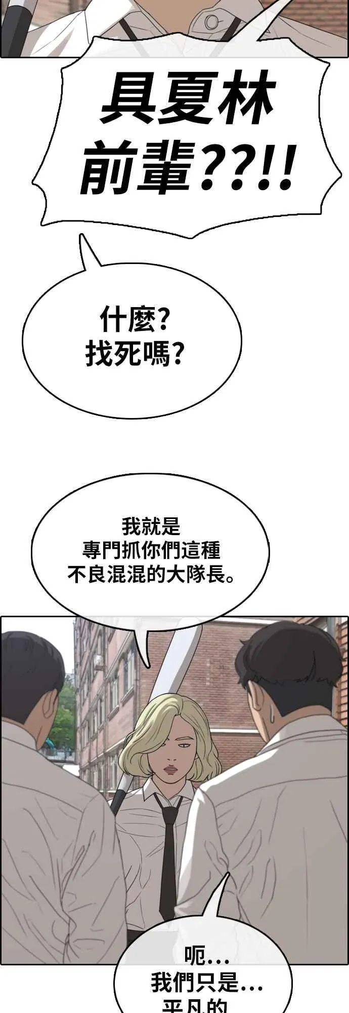 [第356话] 旁观者的记忆(3) 第6页