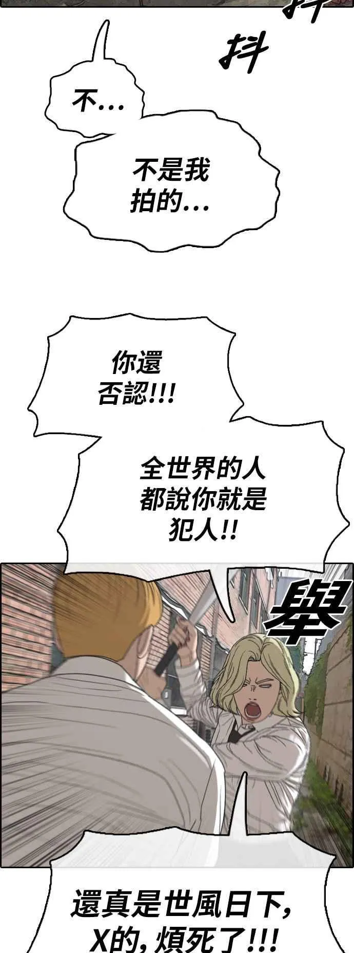 [第356话] 旁观者的记忆(3) 第14页
