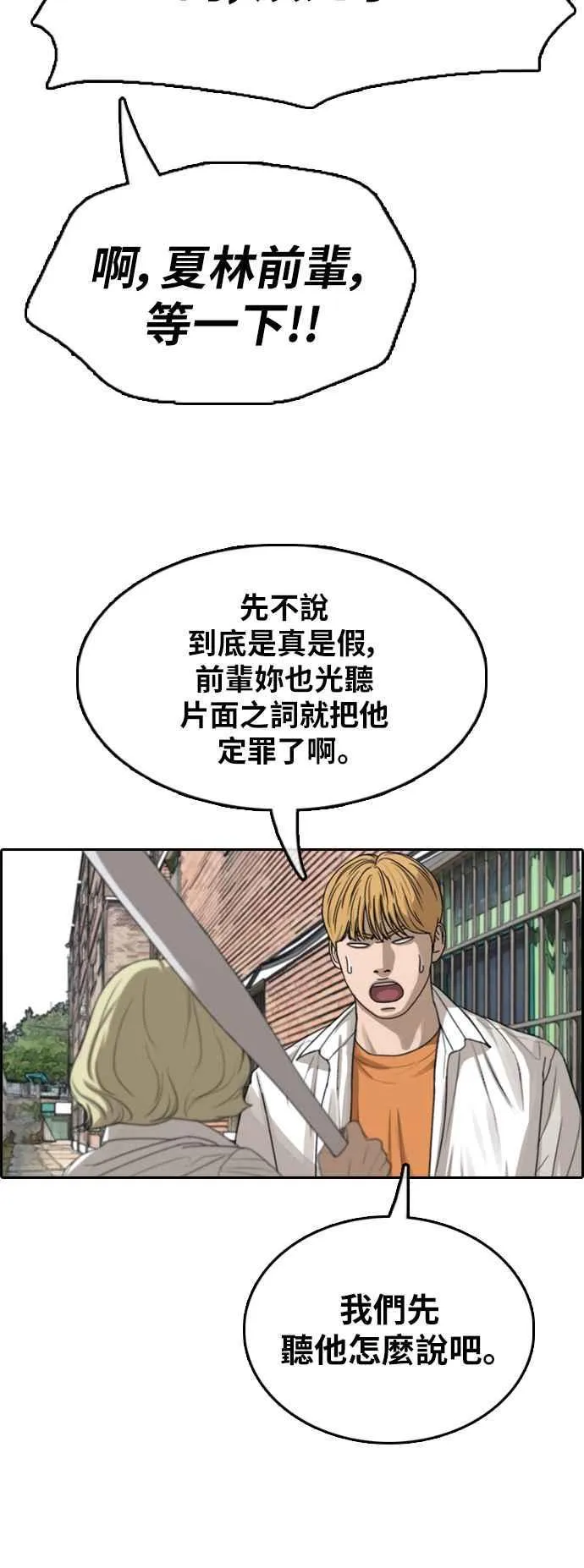 [第356话] 旁观者的记忆(3) 第15页