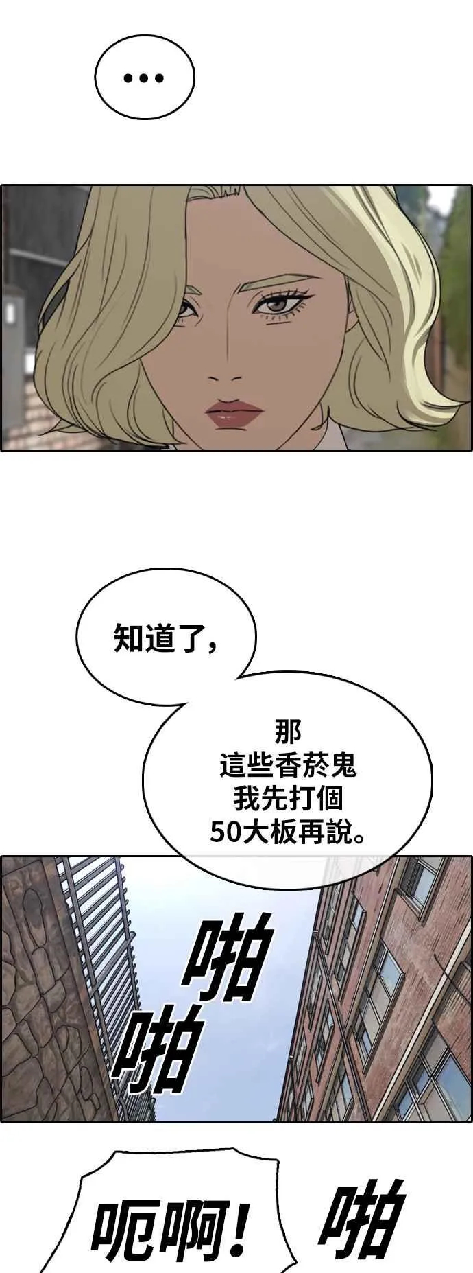 [第356话] 旁观者的记忆(3) 第16页