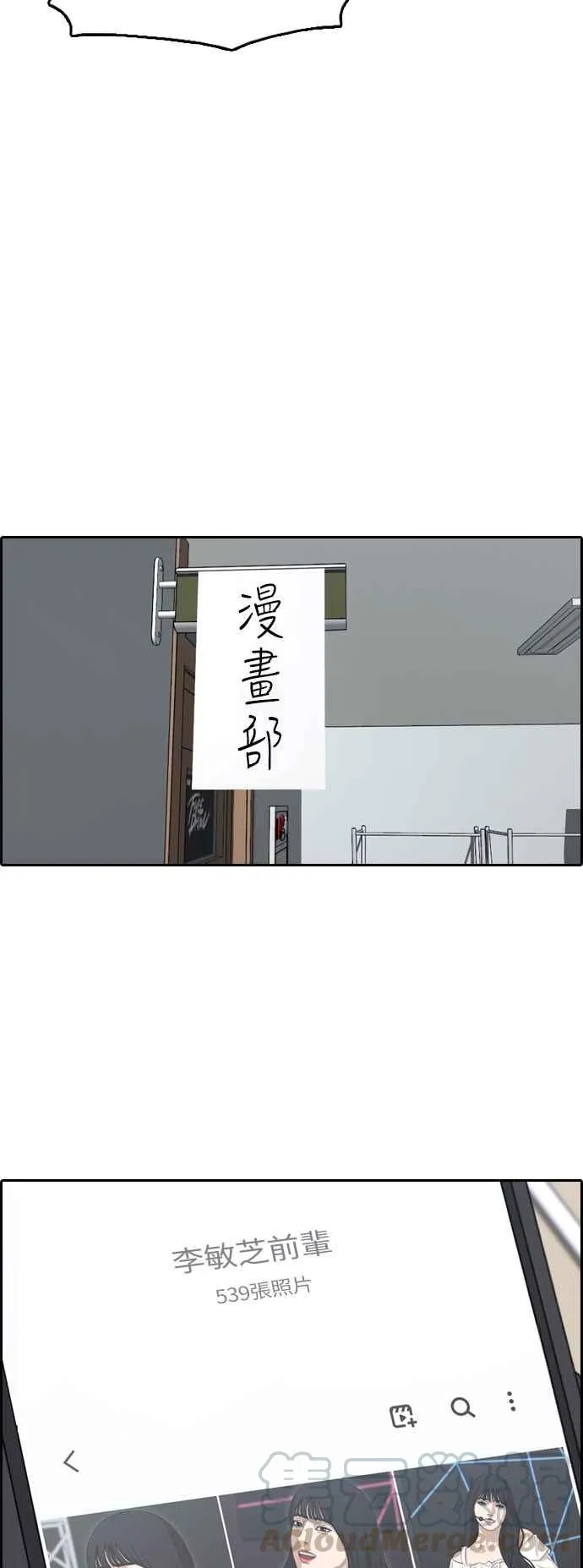[第356话] 旁观者的记忆(3) 第17页