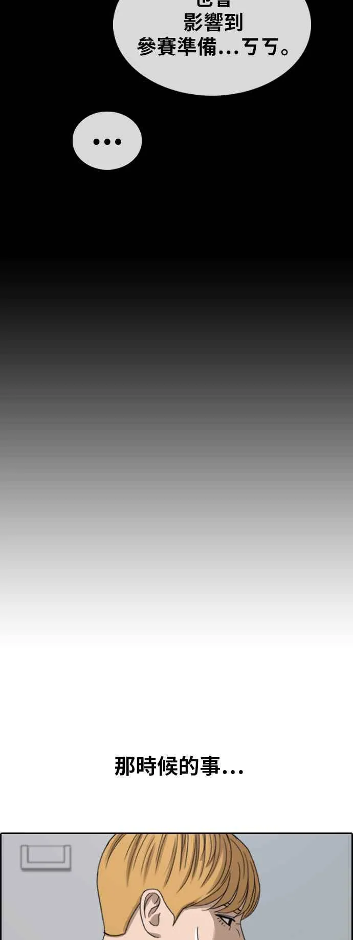 [第356话] 旁观者的记忆(3) 第28页