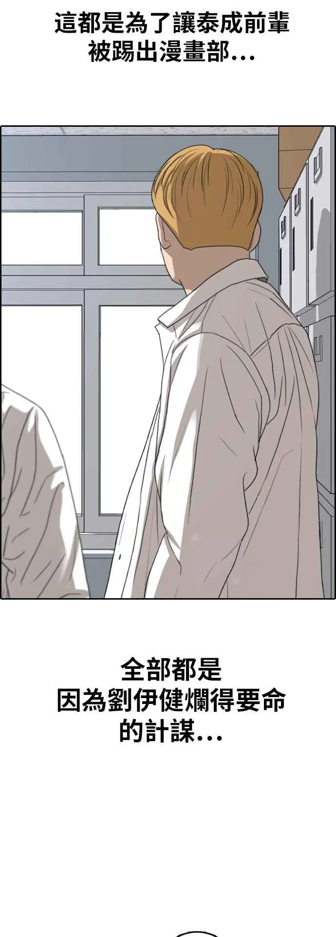 [第356话] 旁观者的记忆(3) 第34页