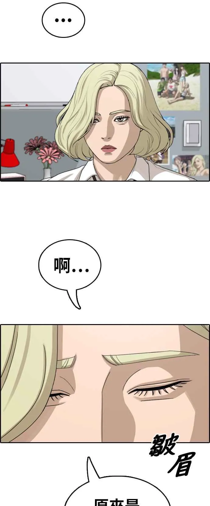 [第356话] 旁观者的记忆(3) 第40页