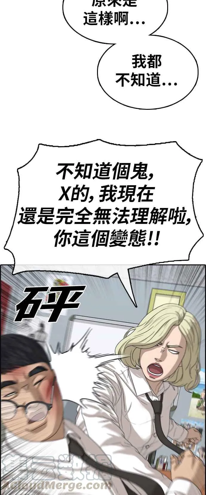 [第356话] 旁观者的记忆(3) 第41页