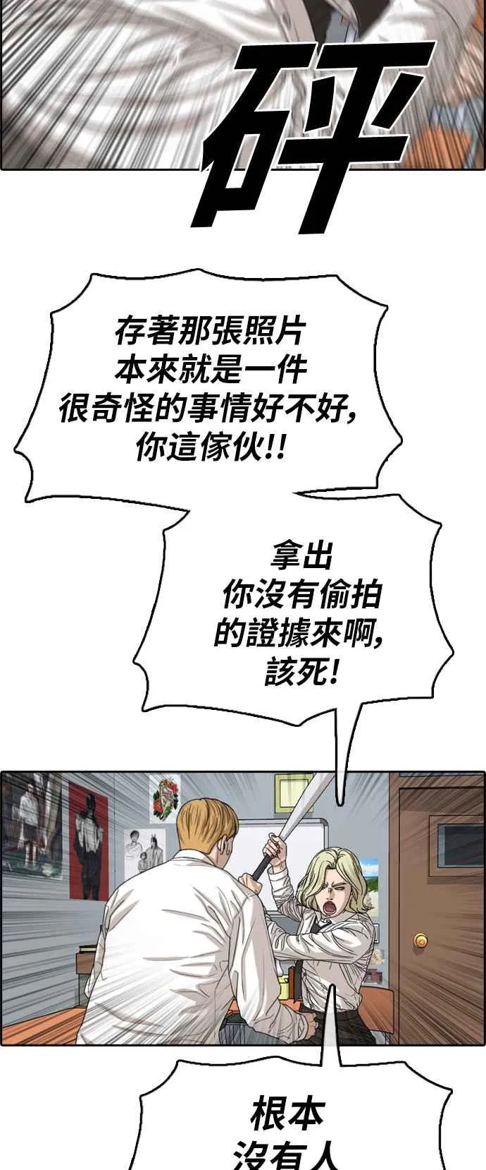 [第356话] 旁观者的记忆(3) 第42页