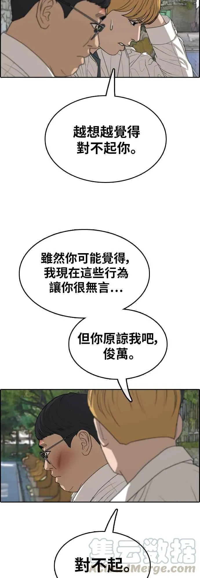 [第356话] 旁观者的记忆(3) 第49页